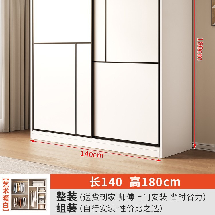 2도어 [아트웜화이트] 길이 140cm 두꺼워지고 업그레이드된 옷장