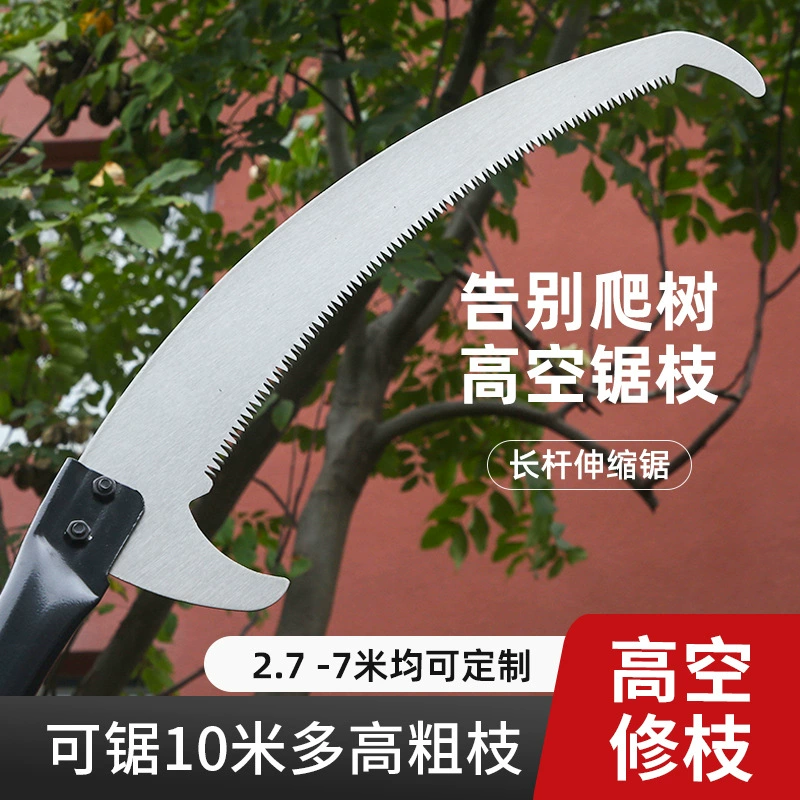 Садовая высотная пила с алюминиевой ручкой