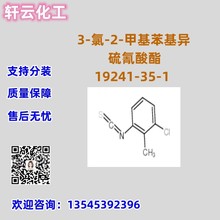 ��������3-��-2-�׻����� CAS 19241-35-1 Ʒ�ʱ�֤ �ۺ����
