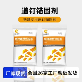 特种建材;灌浆料;砂浆