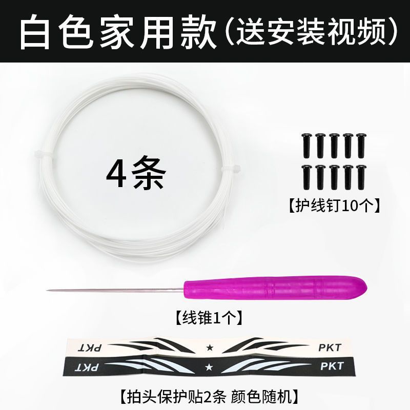 인기 있는 정품 화이트 [일반적으로 사용되는 모델] - 4개 + 도구 전체 세트 + 보호 스티커 * 2