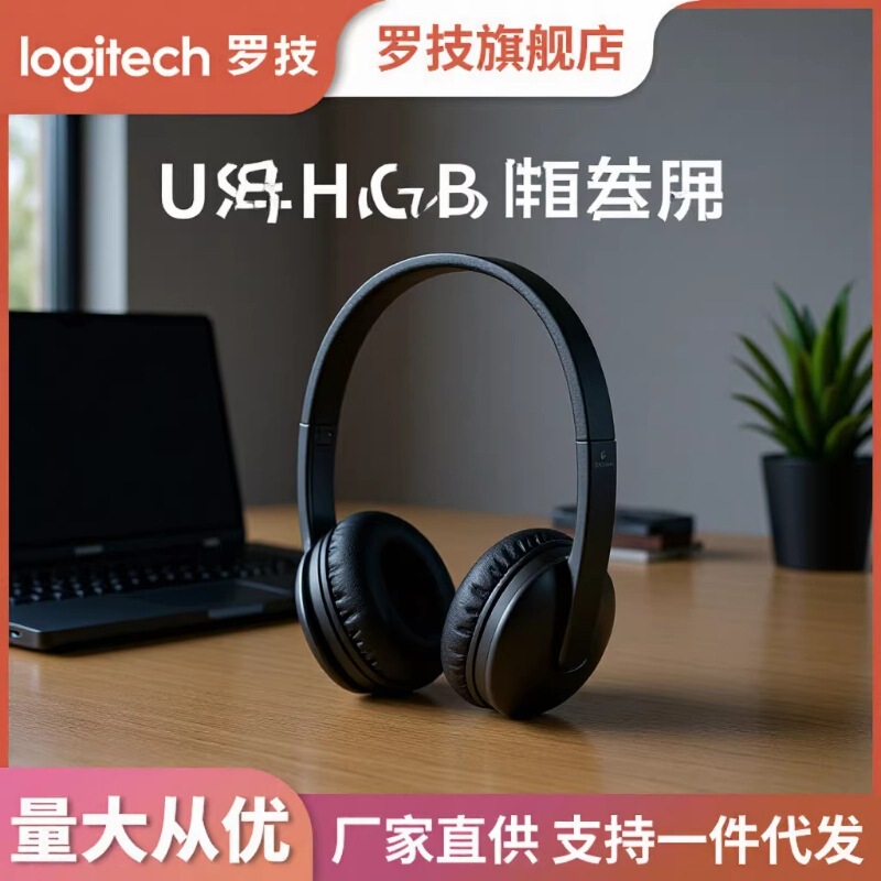 Logitech H340/H390 Head-Mounted Wired Headset USB Interface Plug-In Logitech H340/H390 Head-Mounted Wired Headset USB Interface Plug-In