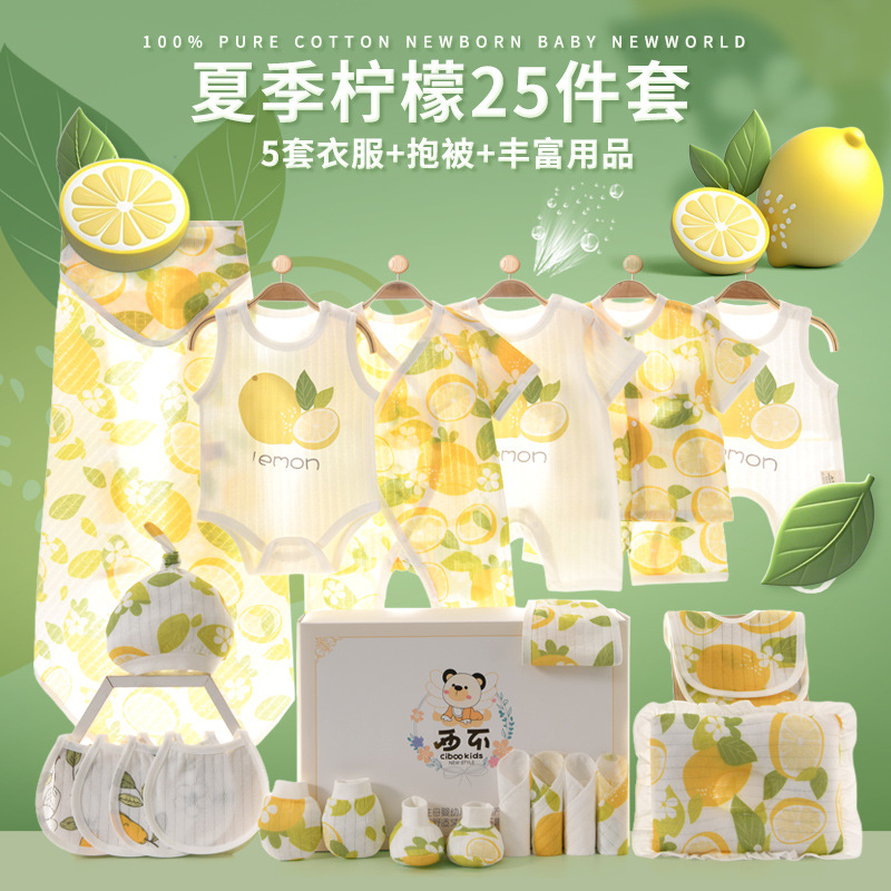 Newborn baby clothing summer sets, newborn gift boxes, and a complete guide to gifts for newborns who are just one month old.