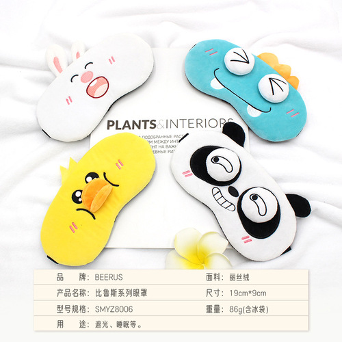 Beerus children's cartoon eye mask cute non-silk blackout sleep 3d panda ice and hot compress eye mask wholesale