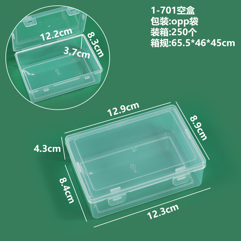 1-701空盒