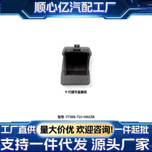 ���䱾��9��Ӳ�Һк�ɫ��ɫ77306-T2J-H02ZB+/77306-T2J-H02ZA+