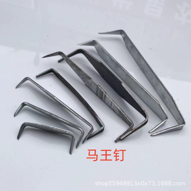 马王钉 锔钉码钉抓钉马钉U型钉船钉扒钉蚂蟥钉船爪双尖钉水管钉铁