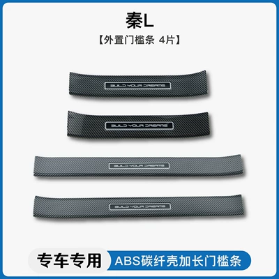 Suitable for Byd Qin Dekorativ pedal başlıqları - qin-l-external-threshold-strip