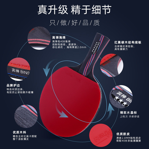 Six-star ping pong paddle high elasticity ping pong blade red and black carbon king bottom plate ping pong paddle training ping pong paddle supports drop shipping