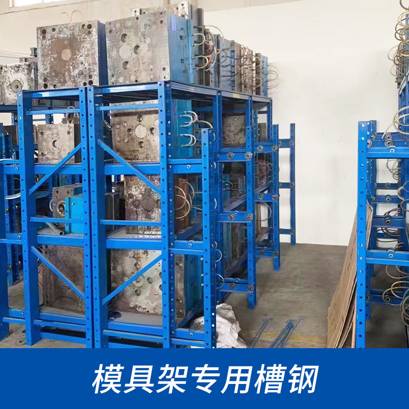 杭州倉庫倉庫半開型金型棚工場射出引き出し式収納棚は大型金型棚を厚くする|undefined