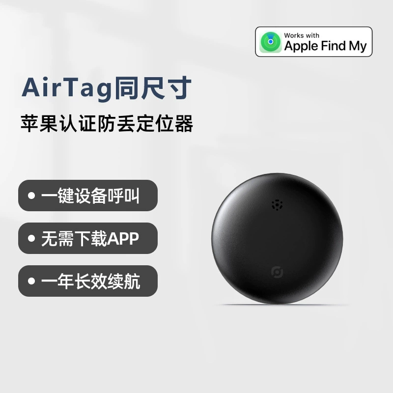 Локатор Air Tag Кошелек для ключей Поиск предметов Findmy Locator Магнитная версия Дистанционный трекер