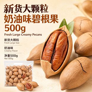 ��؛���w������ζ�̸���500g����ɽ������ʳ�Թ��خa��؛�L�۹�
