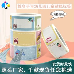 2022 new name stickers self-adhesive label stickers cartoon fruit animals children can write names on coated paper
