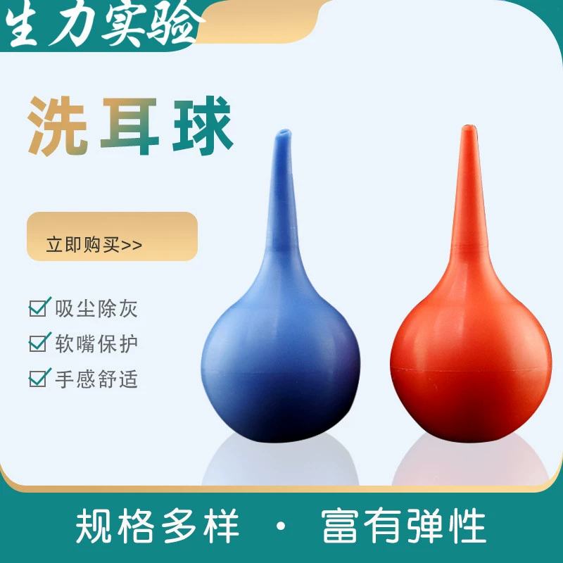 Силиконовый шарик для чистки ушей 30 мл, 60 мл, 90 мл, резиновый шарик для выдувания пыли, большой, средний и маленький кожаный шарик для чистки ушей тигра, шарик для чистки