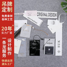 高档服装吊牌制作广告书签饰品服饰木棉纸吊牌免费设计