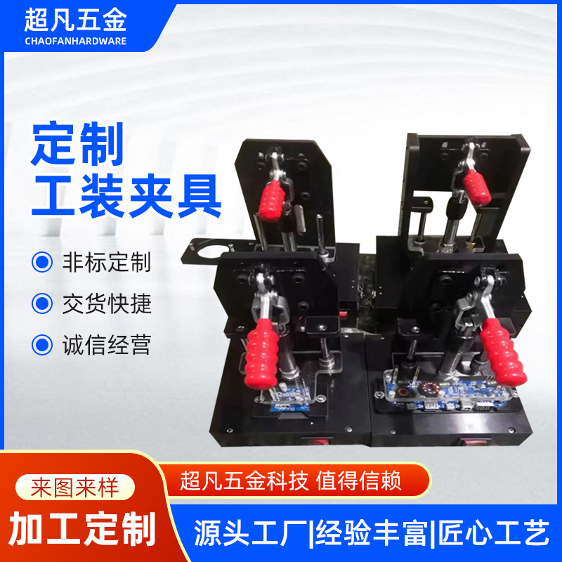 热熔治具测试架手动盖章功能测试测试烧录治具工装夹具批发定 制