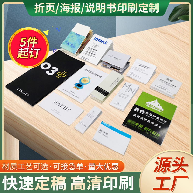 Monochrome catalog advertising flyer manual menu color printing color picture album brochure black and white three fold printing