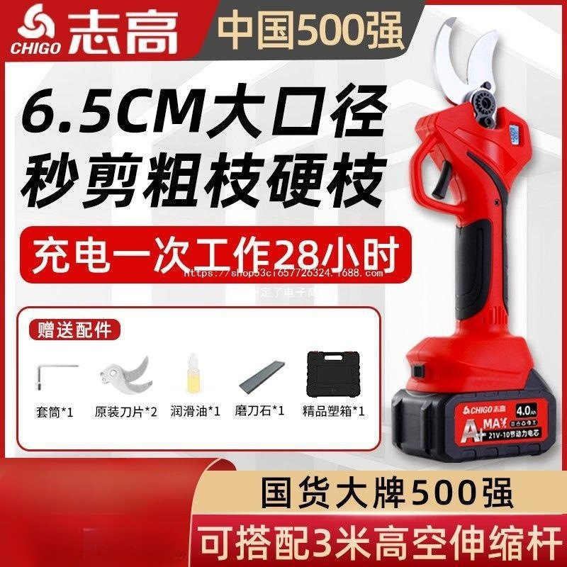 【品牌】电动剪刀锂电剪树枝果树充电式园林高空修枝剪电剪子剪枝