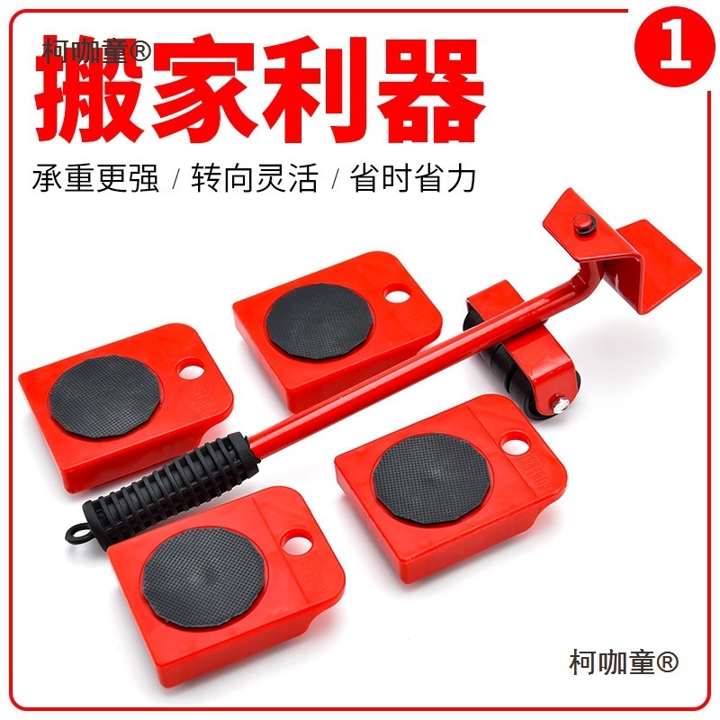 搬重物搬家万向轮搬家具搬运挪床移动器滑轮省力单人搬家工麦太保