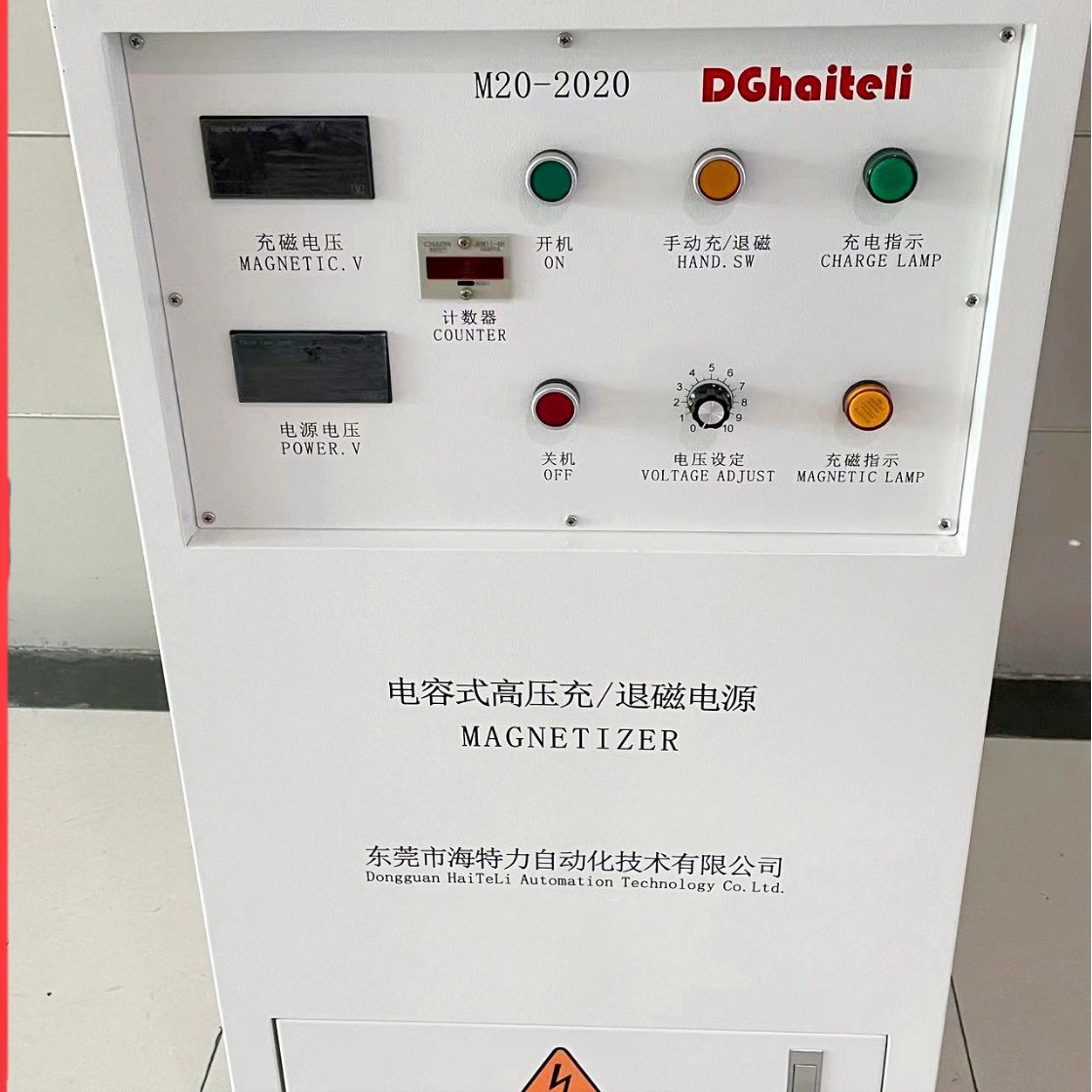 充磁机 院校 研究所 电动车维修专用充磁机  220V插座可用
