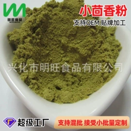 脱水蔬菜;其他香辛料;代餐粉