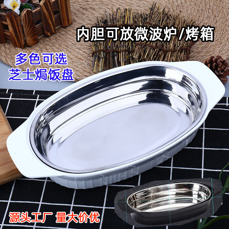 Cheese Baked Rice Plate Melamine Double-Eared Baked Rice Bowl Large Imitation Porcelain Japanese Pasta Tableware Stainless Steel Baking High Temperature Resistant