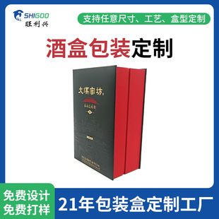 Special Paper Coated Hot Stamping Embossed Liquor Box Packaging Customized High-end Full Set of Flip-top Liquor Gift Box Packaging Box