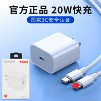 Apple, compatible iphone13 charging, helmet, set, 20W, 12