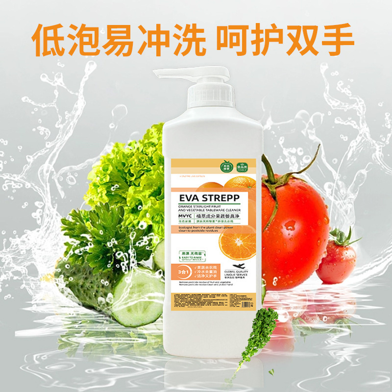 MVYC natural fruit and vegetable tableware cleaning agent to remove pesticide residues pigment household safety cleaner manufacturers wholesale generation
