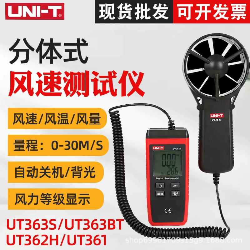 Улид UT363S/UT363BT цифровой анемометр ручной сплит-измеритель температуры воздуха
