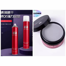 骑士贵族莎贝龙兰歌蜗蜗定型造型干胶男士喷雾发胶发蜡发泥420ml