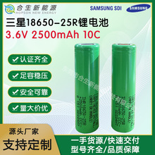 ȫԭb18650-25R늳2500mAh10C߱ʄ늄܇