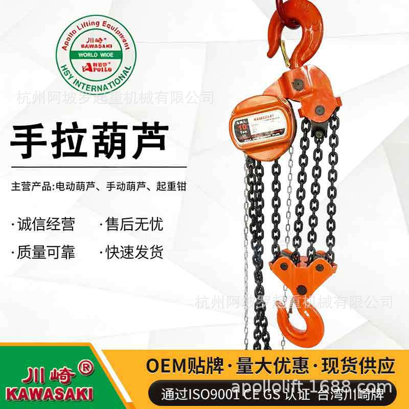 现货 大吨位倒链起重葫芦链条手拉葫芦10t 20t 30吨起重手动葫芦