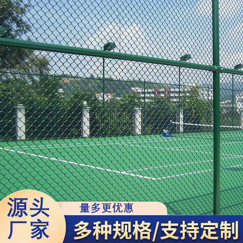 【球场围网】运动场围栏 篮球场足球场护栏 球场围栏 体育场围网