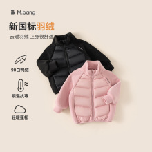邦选儿童羽绒服冬季新款白鸭绒轻薄女童上衣时髦拼接男童外套潮