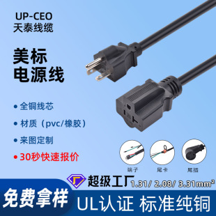 ����5-15p�D5-20R�D�Q����Ҏ����3�׹��Dĸ15A/125V�Դ��UL�J�C