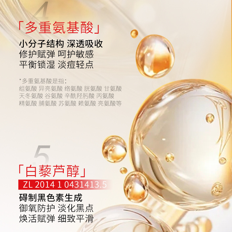动能水光精华液提亮肤色修护淡化细纹面部精华液三文鱼水光精华|undefined