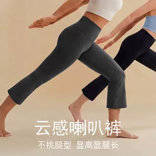 云感微喇瑜伽裤女高腰收腹无尴尬线弹力修身运动健身喇叭裤可外穿