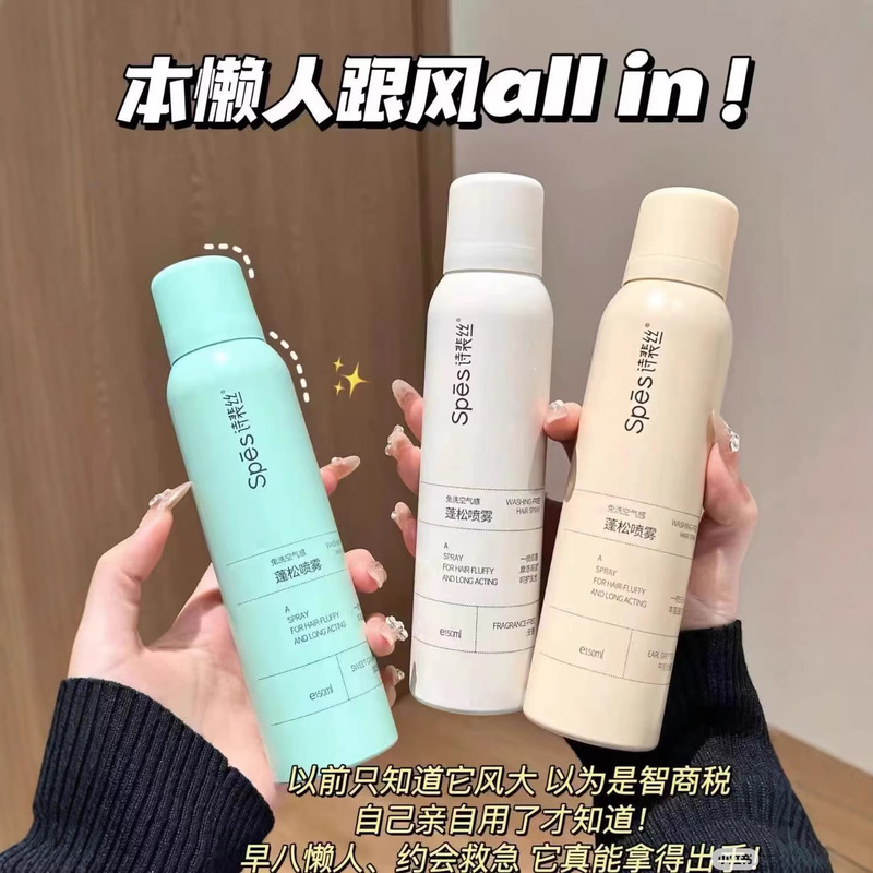 Poetic Dry Hair Spray No-Wash Volumizing Oil-Removing Spray High-Volume Hair Spray No-Wash Magic Tool