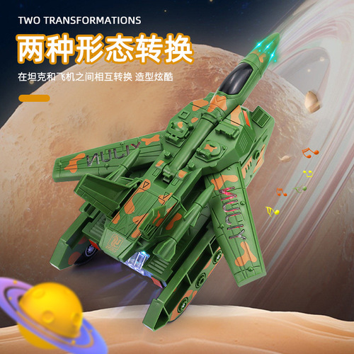 Cross-border electric tank fighter, deformed aircraft, universal travel, lights, music, children's toys, street stalls wholesale