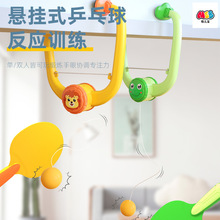 跨境直供儿童悬挂式乒乓球训练器室内运动亲子互动益智早教玩具