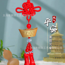 铜元宝中国结挂件家居装饰品铜工艺品电视背景墙挂饰招财挂件车挂