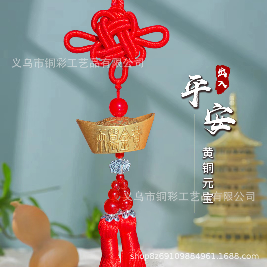 铜元宝中国结挂件家居装饰品铜工艺品电视背景墙挂饰招财挂件车挂
