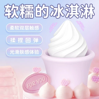 玉浪冰淇淋跳蛋情趣女强震冰激凌女自慰器成人小玩具宿舍静音神器