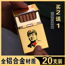 携烟盒套男士自动金属铝合金创意20支装香烟壳子硬保护收纳超薄