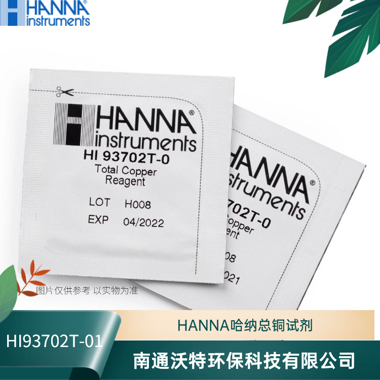 HI93702T-01/HI93702T-03HANNAͭԼ0-5ppm