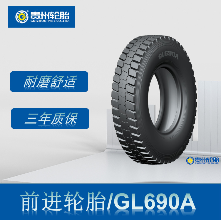 前进 (ADVANCE) 卡客车轮胎 12.00R24轮胎 GL690A花纹 正品