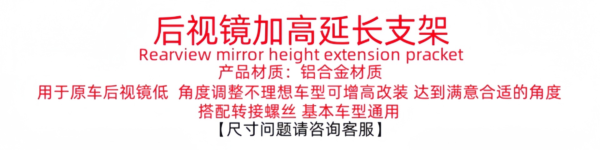 In-Stock Wholesale Motorcycle Universal Modified Rearview Mirror Heightening Extension Adapter Universal Rearview Mirror Conversion Accessories