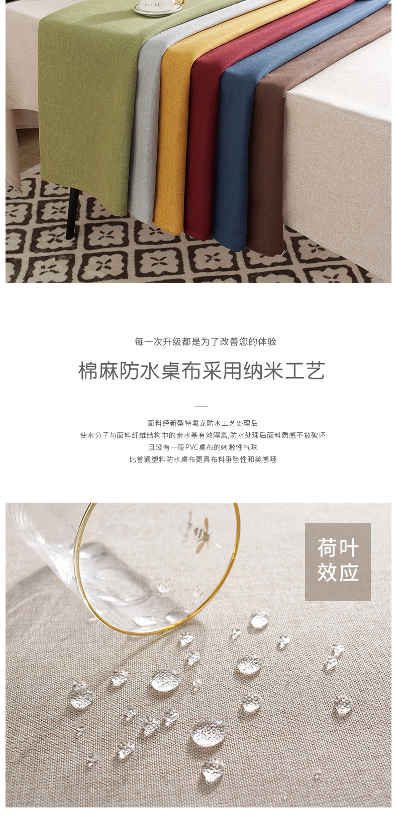 防水桌布-详情_02