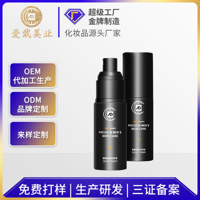 Manufactor machining refreshing comfortable Antiperspirant Spray natural Light incense fresh Antiperspirant Spray machining